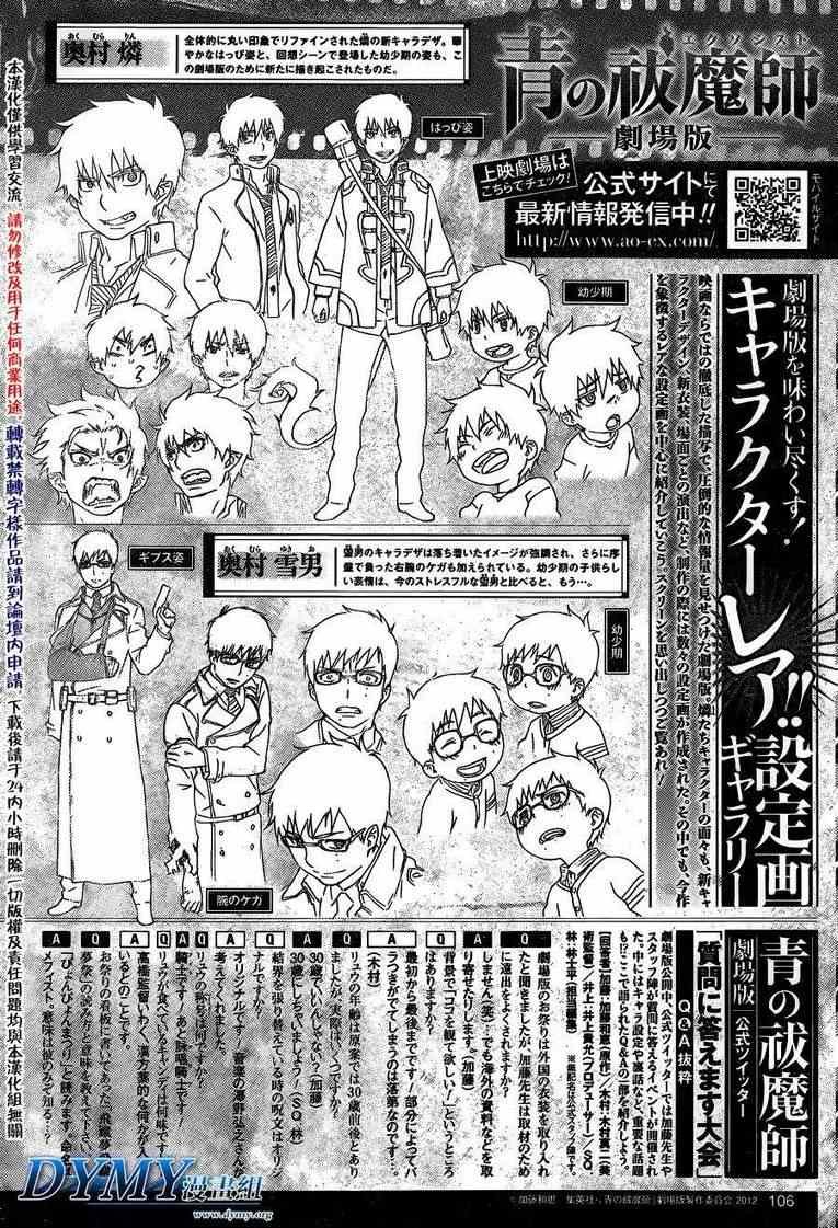 第43话 伙伴