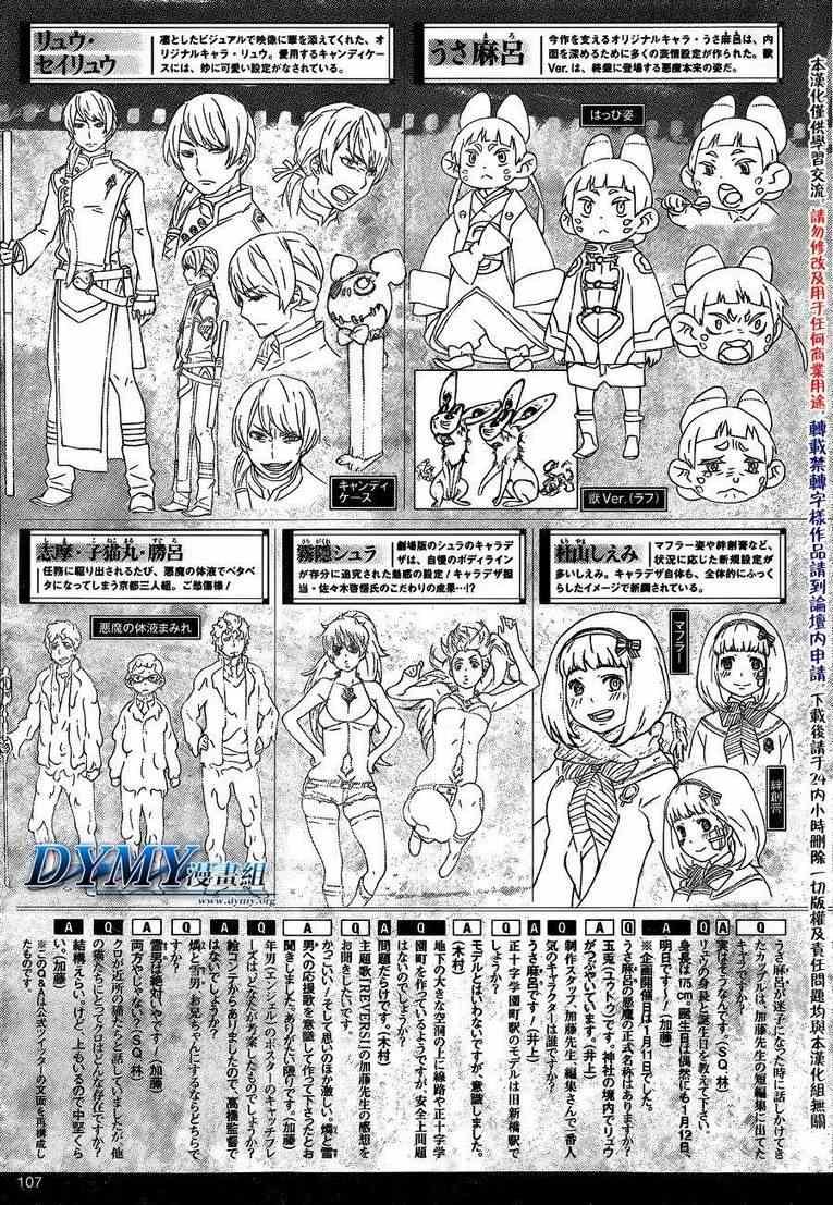 第43话 伙伴