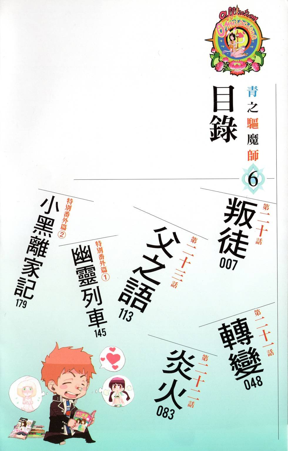 第6卷