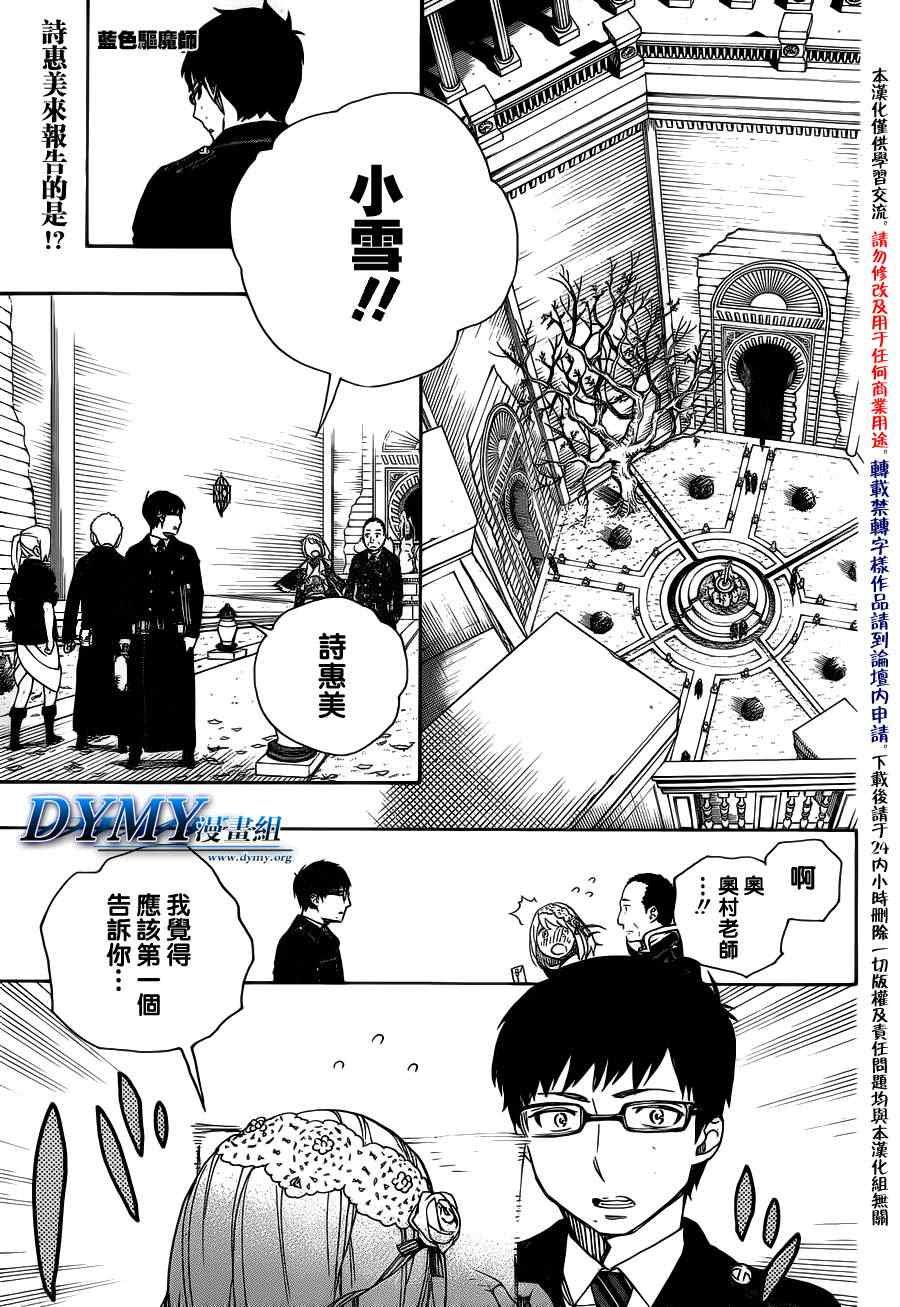 第45话 青春的丧尸