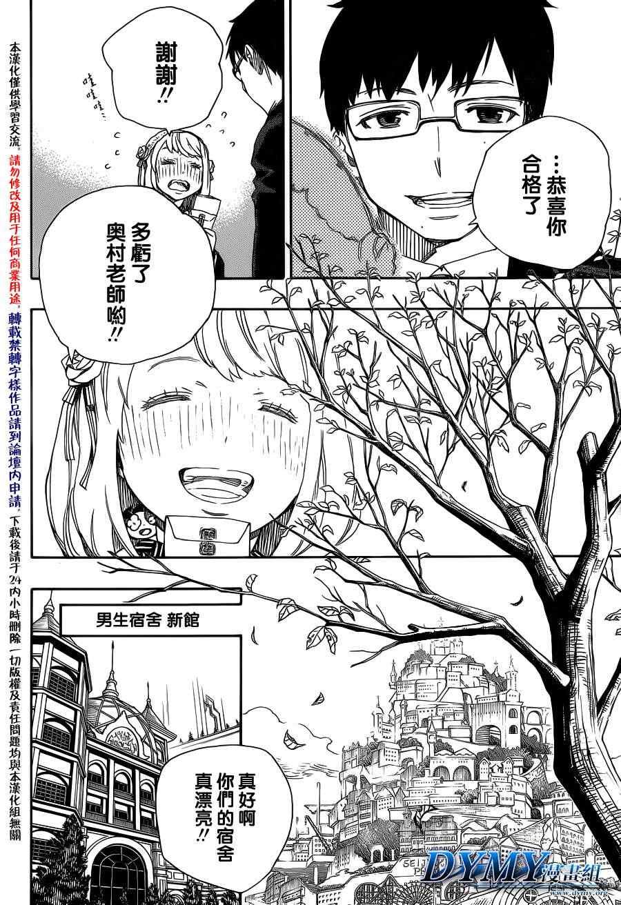 第45话 青春的丧尸