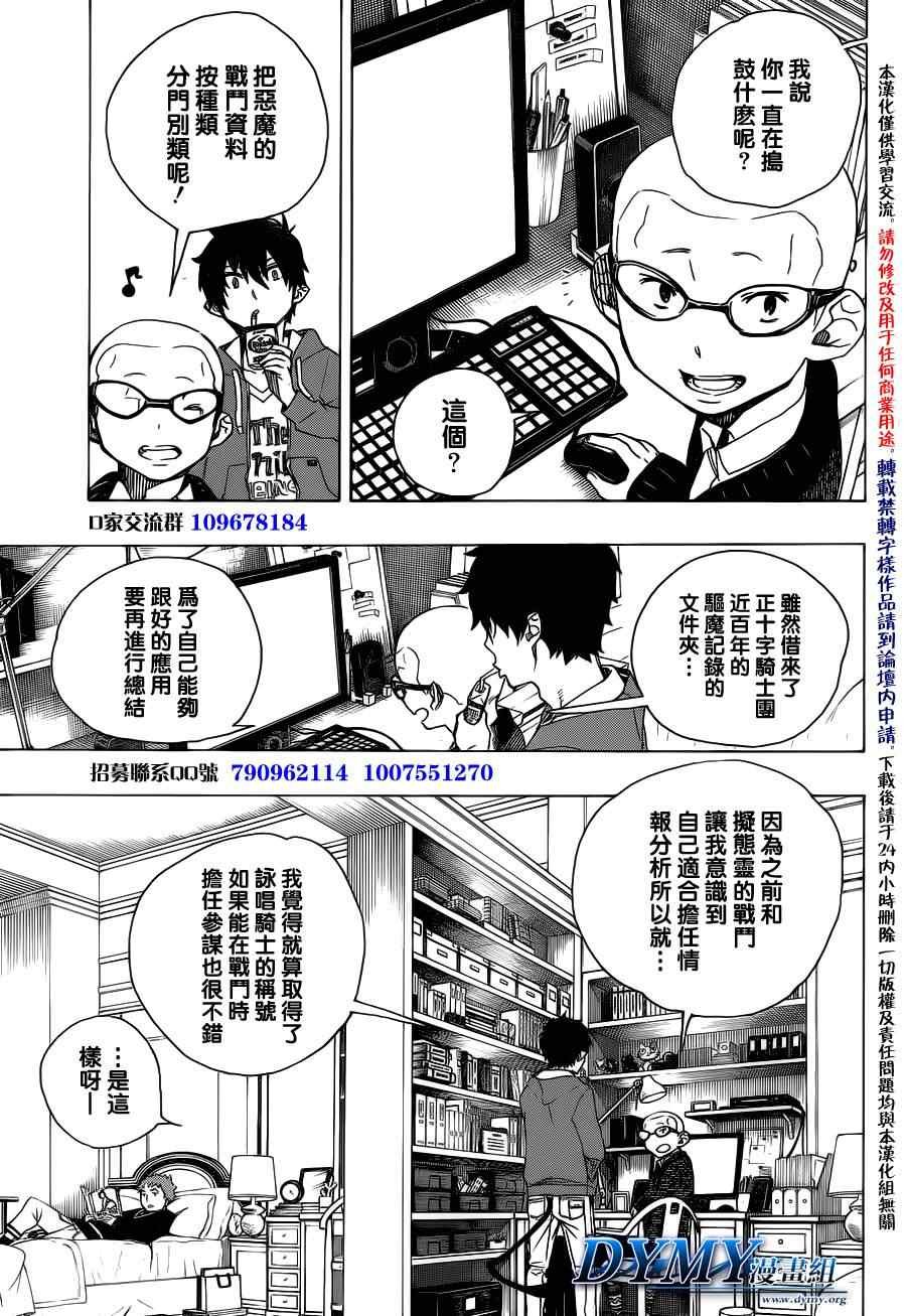 第45话 青春的丧尸