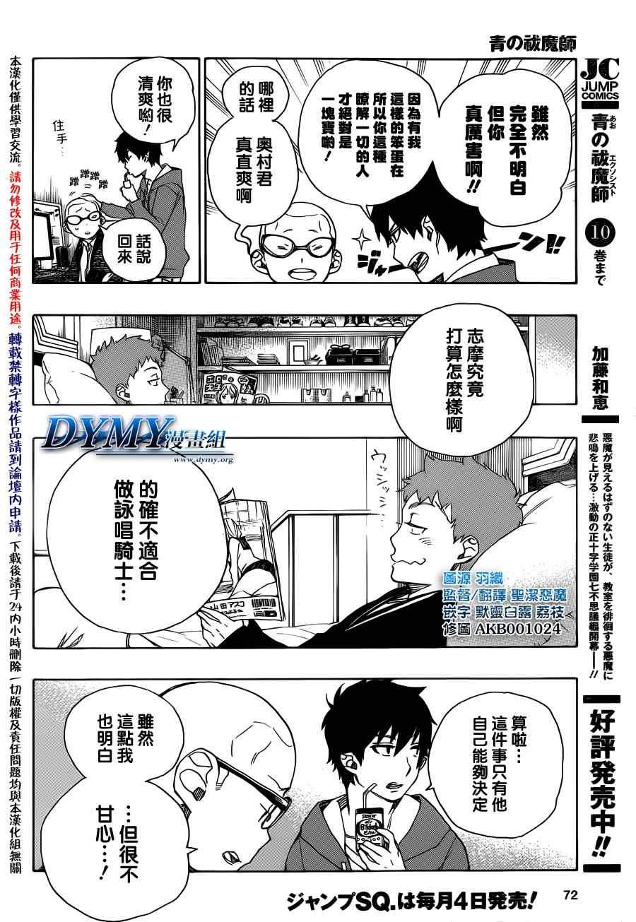 第45话 青春的丧尸