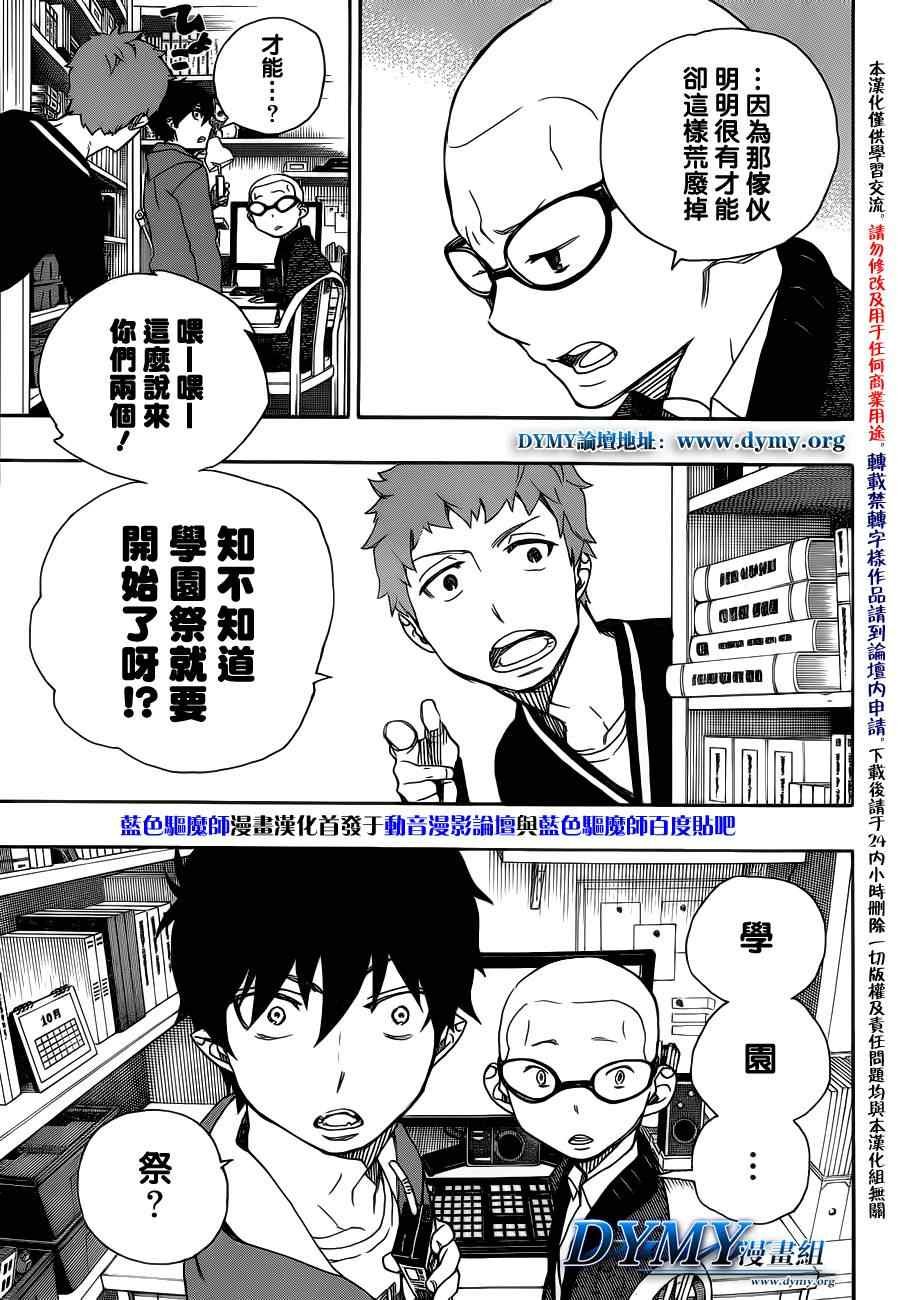 第45话 青春的丧尸