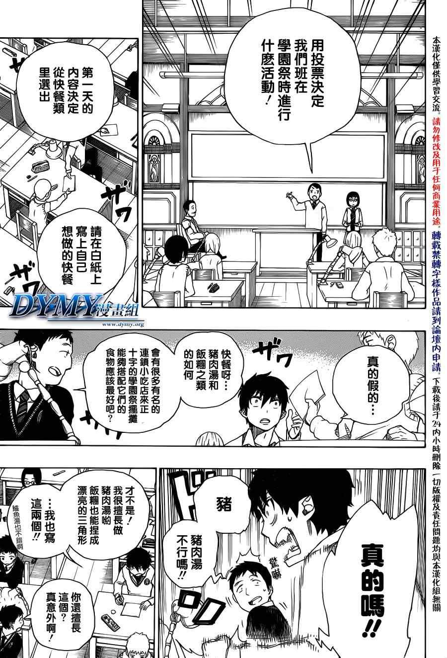 第45话 青春的丧尸