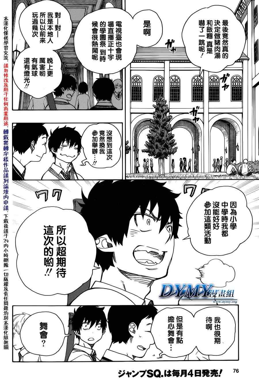 第45话 青春的丧尸