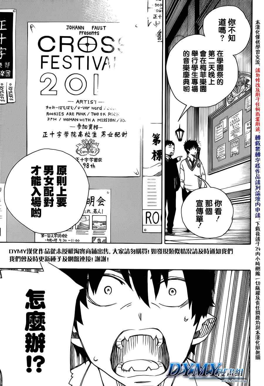 第45话 青春的丧尸