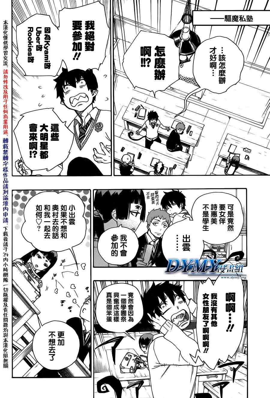第45话 青春的丧尸