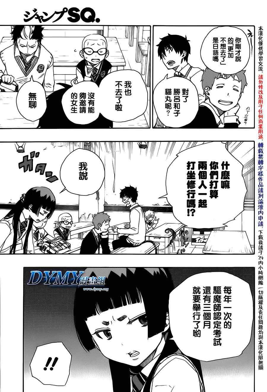 第45话 青春的丧尸