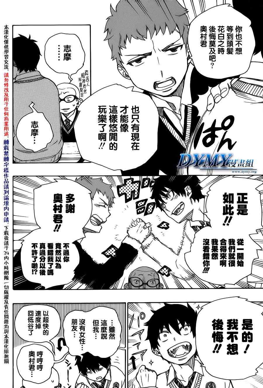第45话 青春的丧尸
