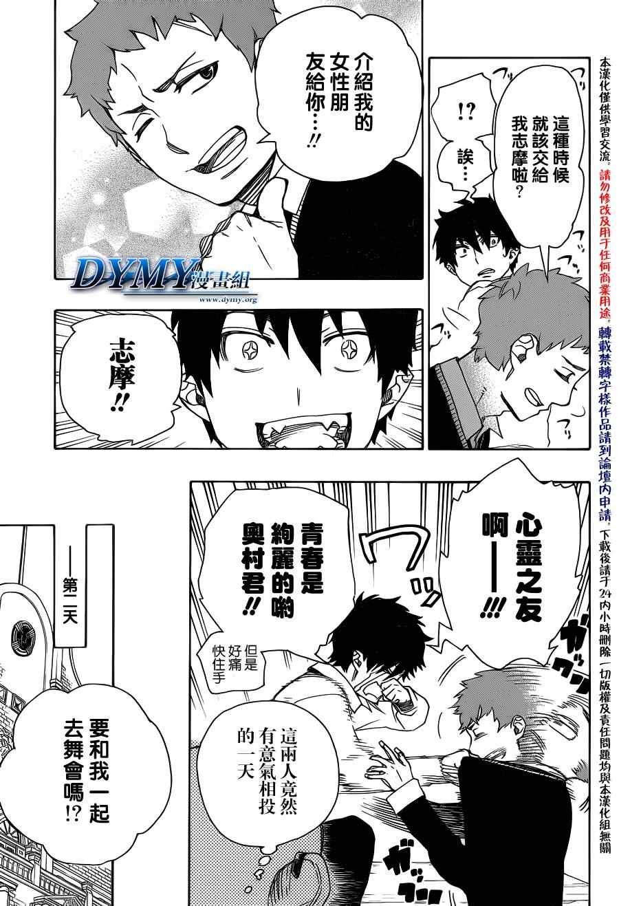 第45话 青春的丧尸