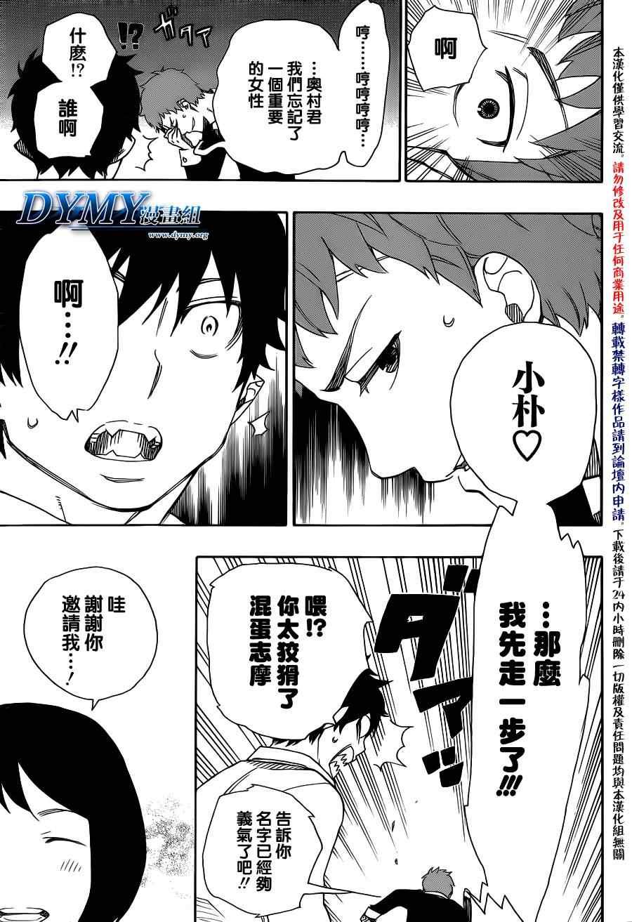 第45话 青春的丧尸