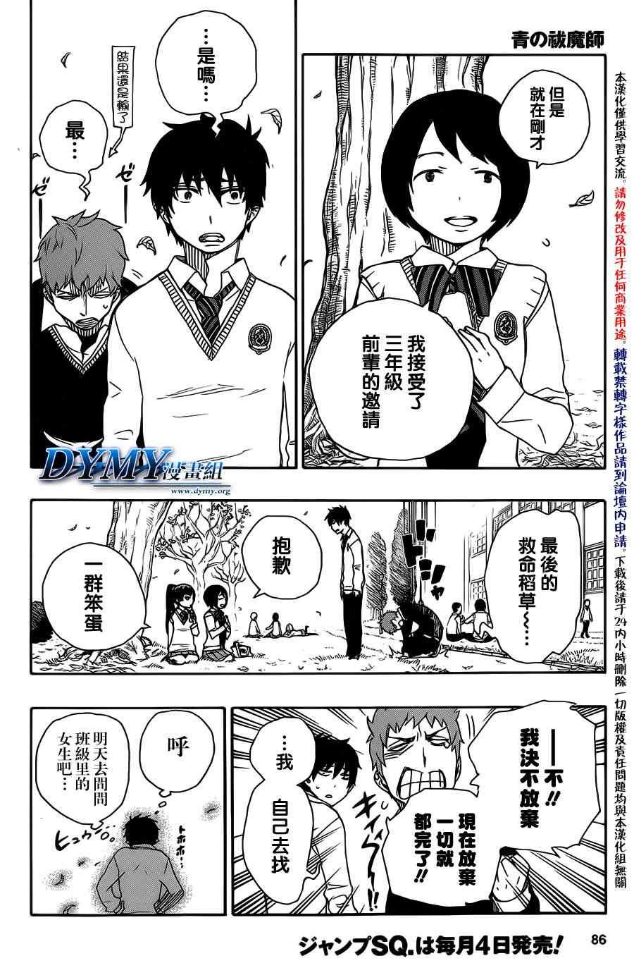 第45话 青春的丧尸