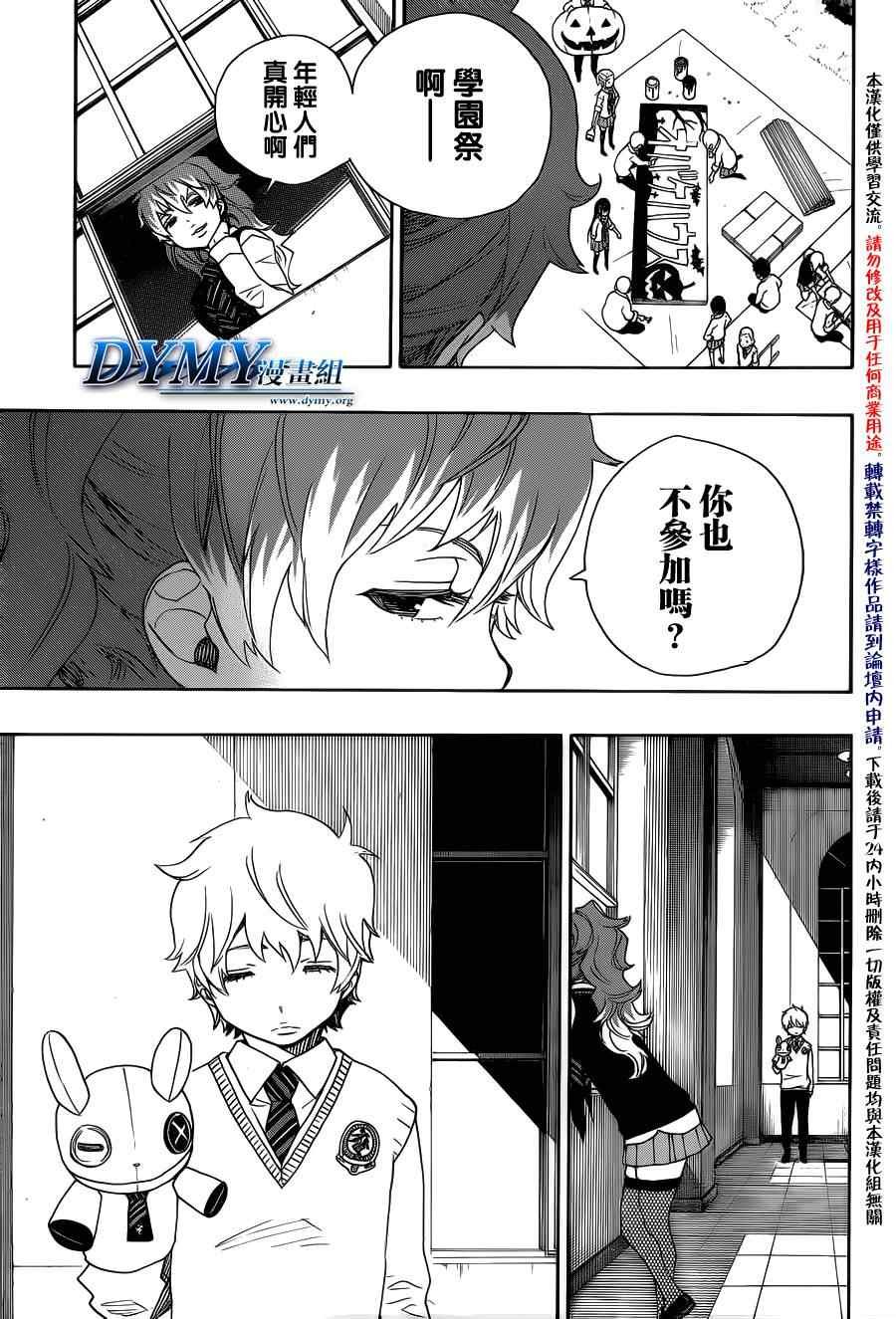 第45话 青春的丧尸
