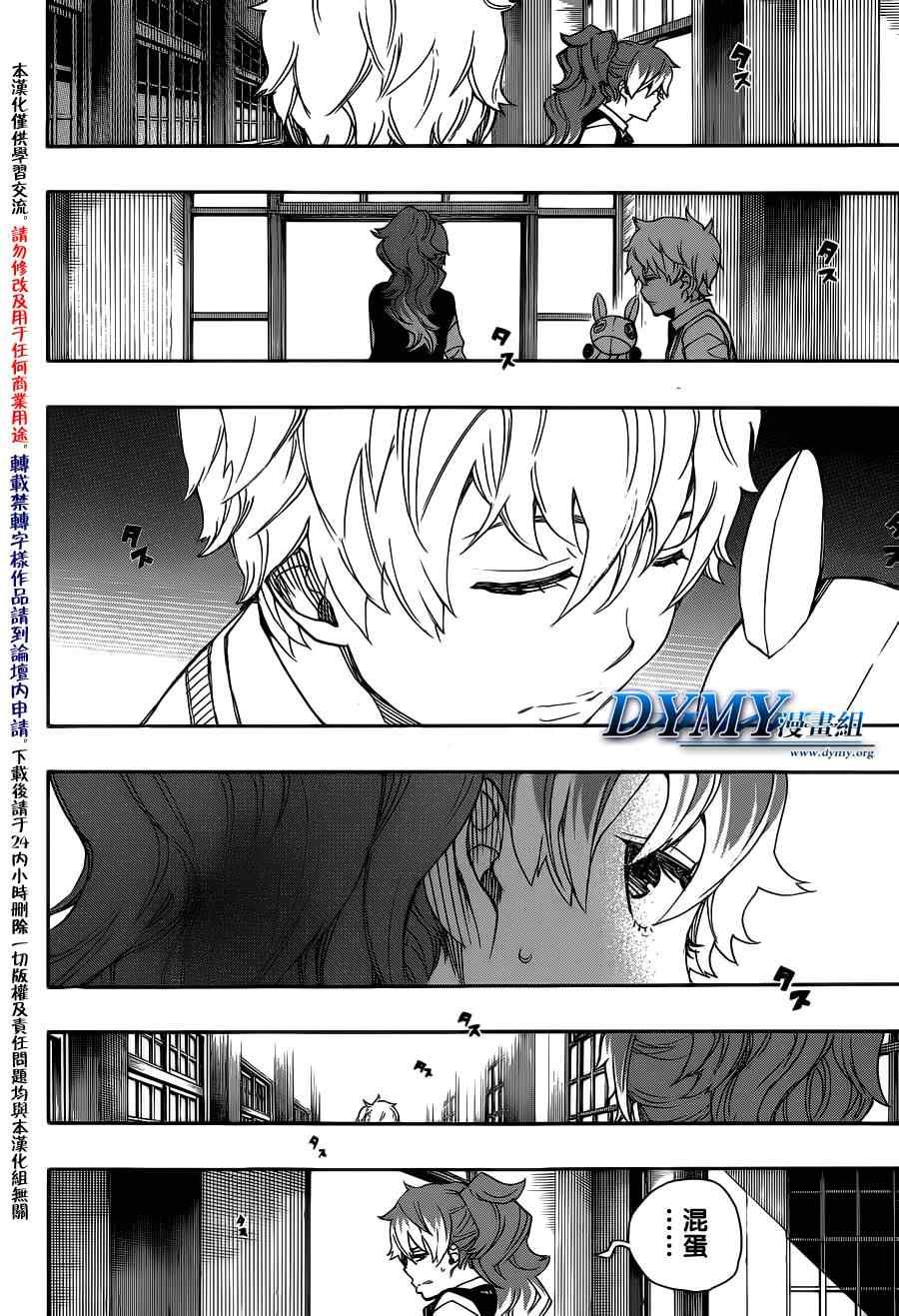 第45话 青春的丧尸