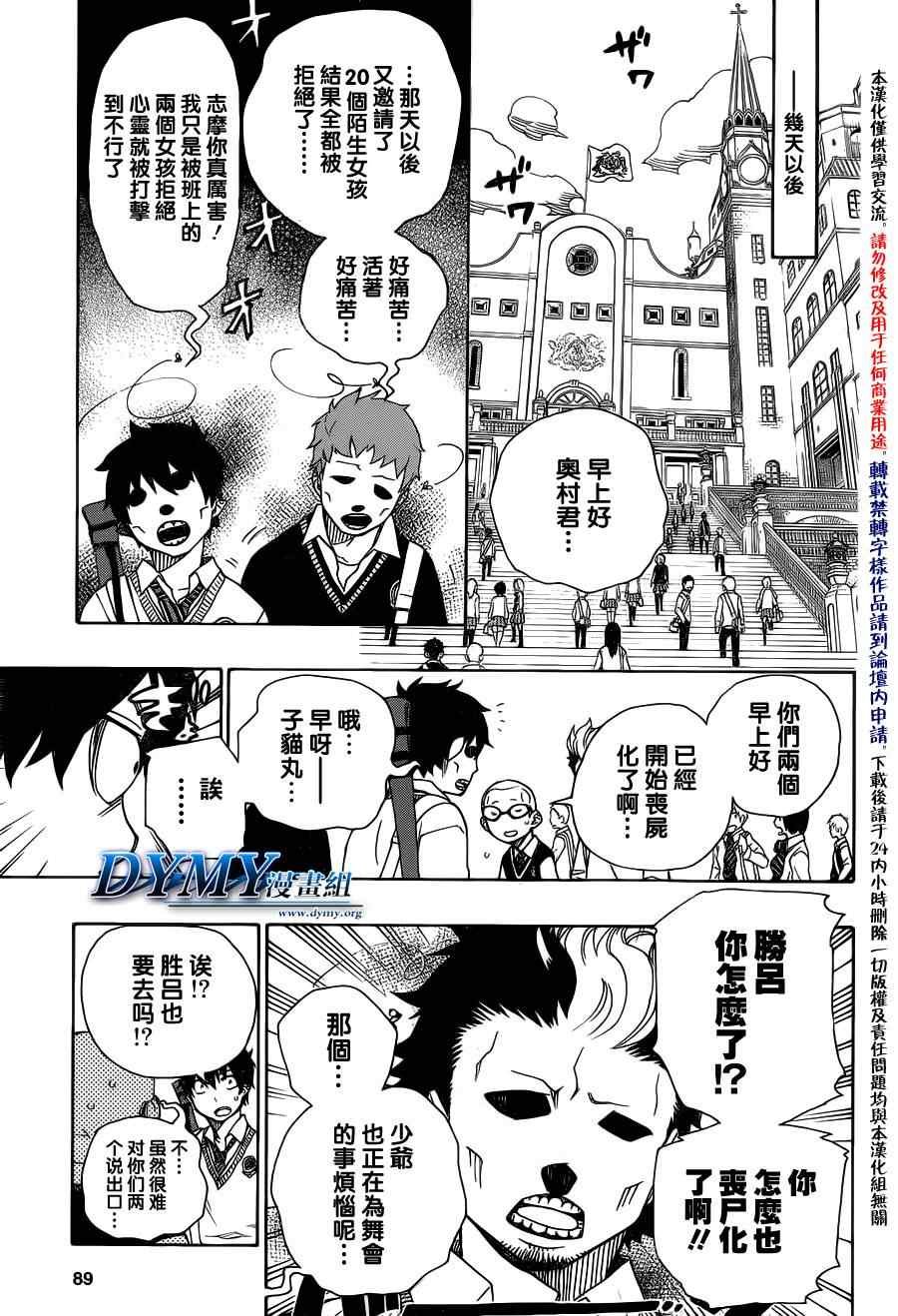 第45话 青春的丧尸
