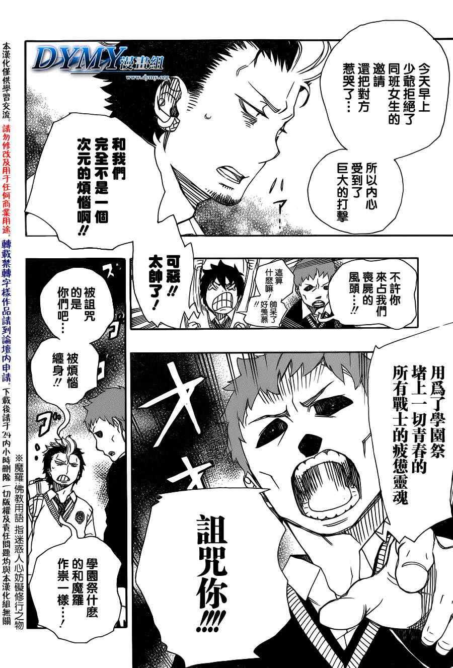 第45话 青春的丧尸