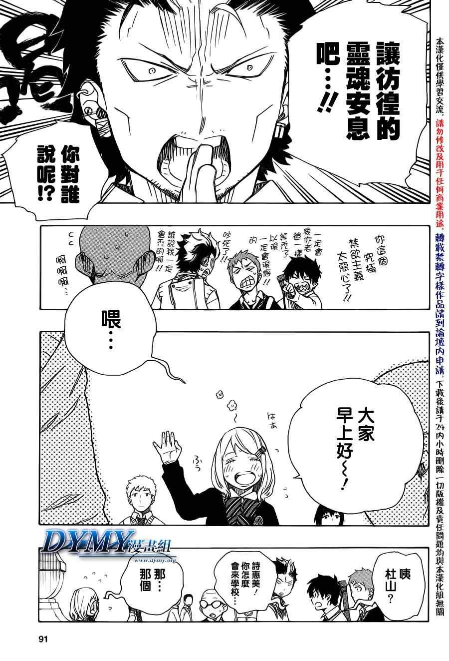 第45话 青春的丧尸