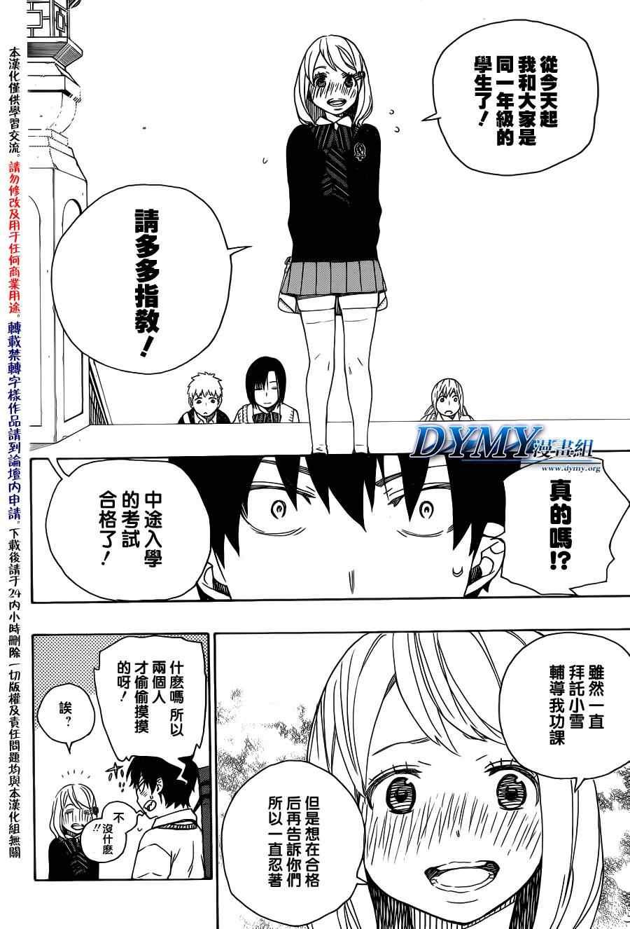第45话 青春的丧尸