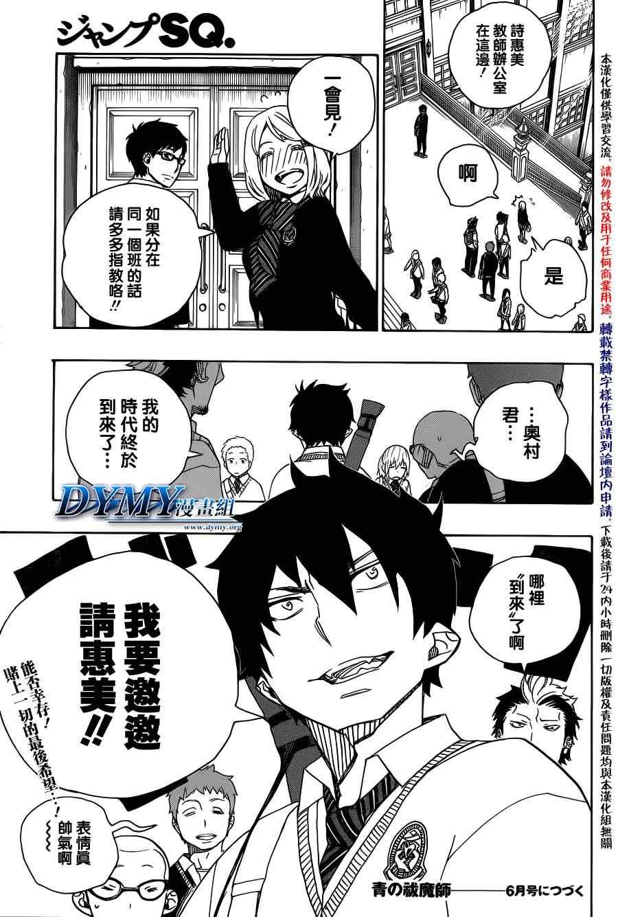 第45话 青春的丧尸