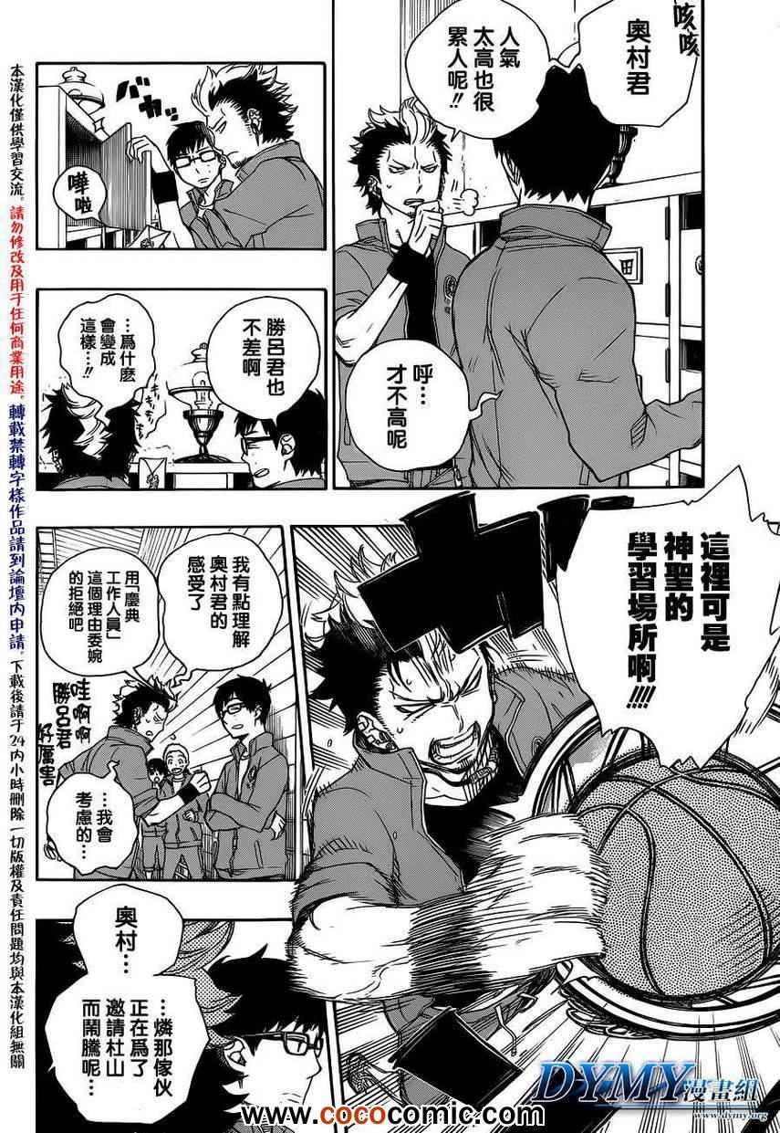 第46话 试行错误