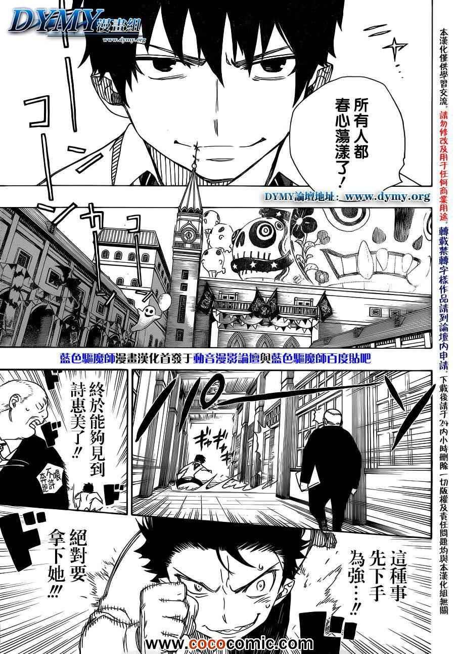 第46话 试行错误