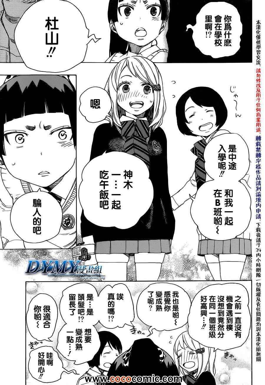 第46话 试行错误