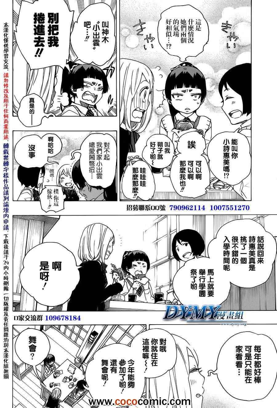 第46话 试行错误