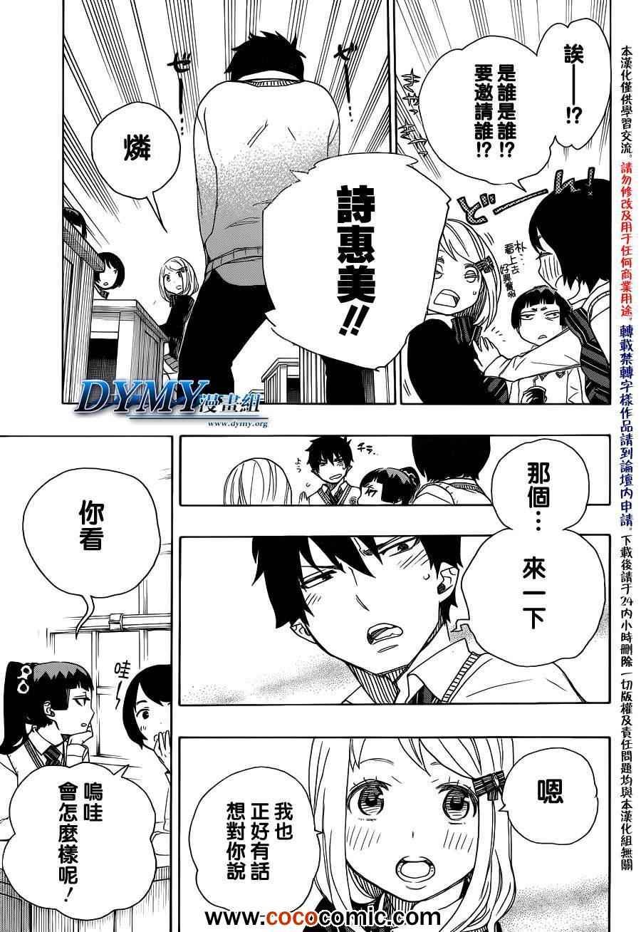 第46话 试行错误