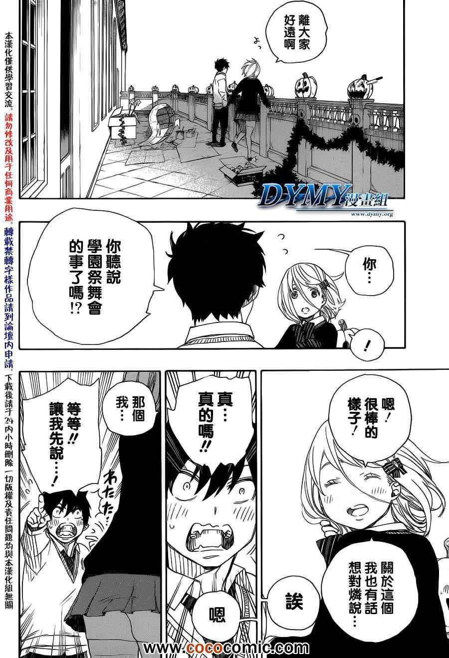 第46话 试行错误