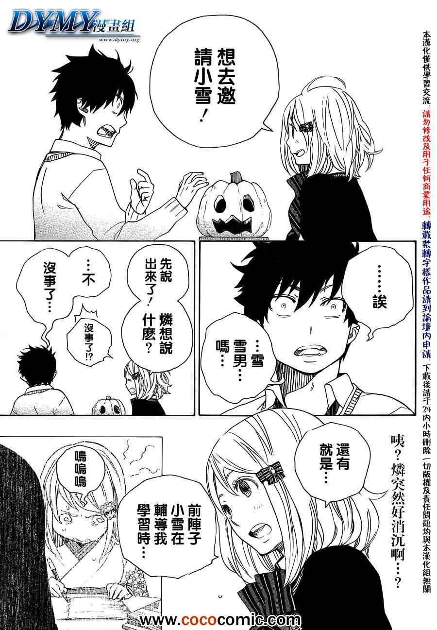 第46话 试行错误