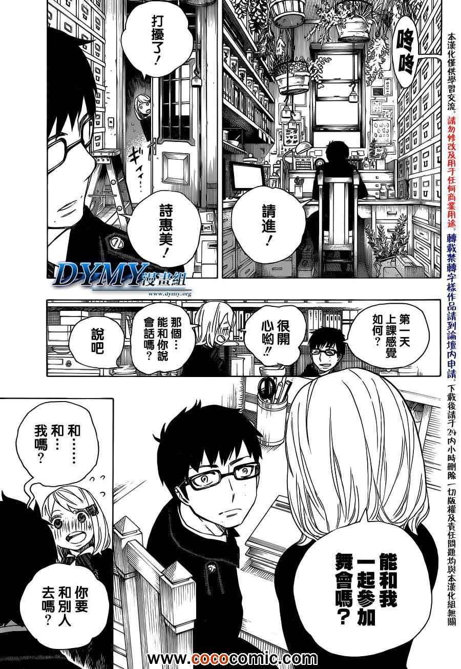 第46话 试行错误