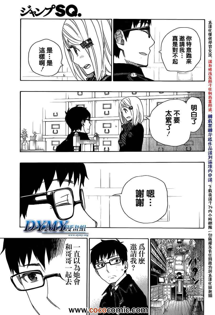 第46话 试行错误