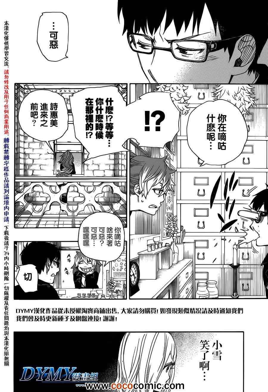 第46话 试行错误