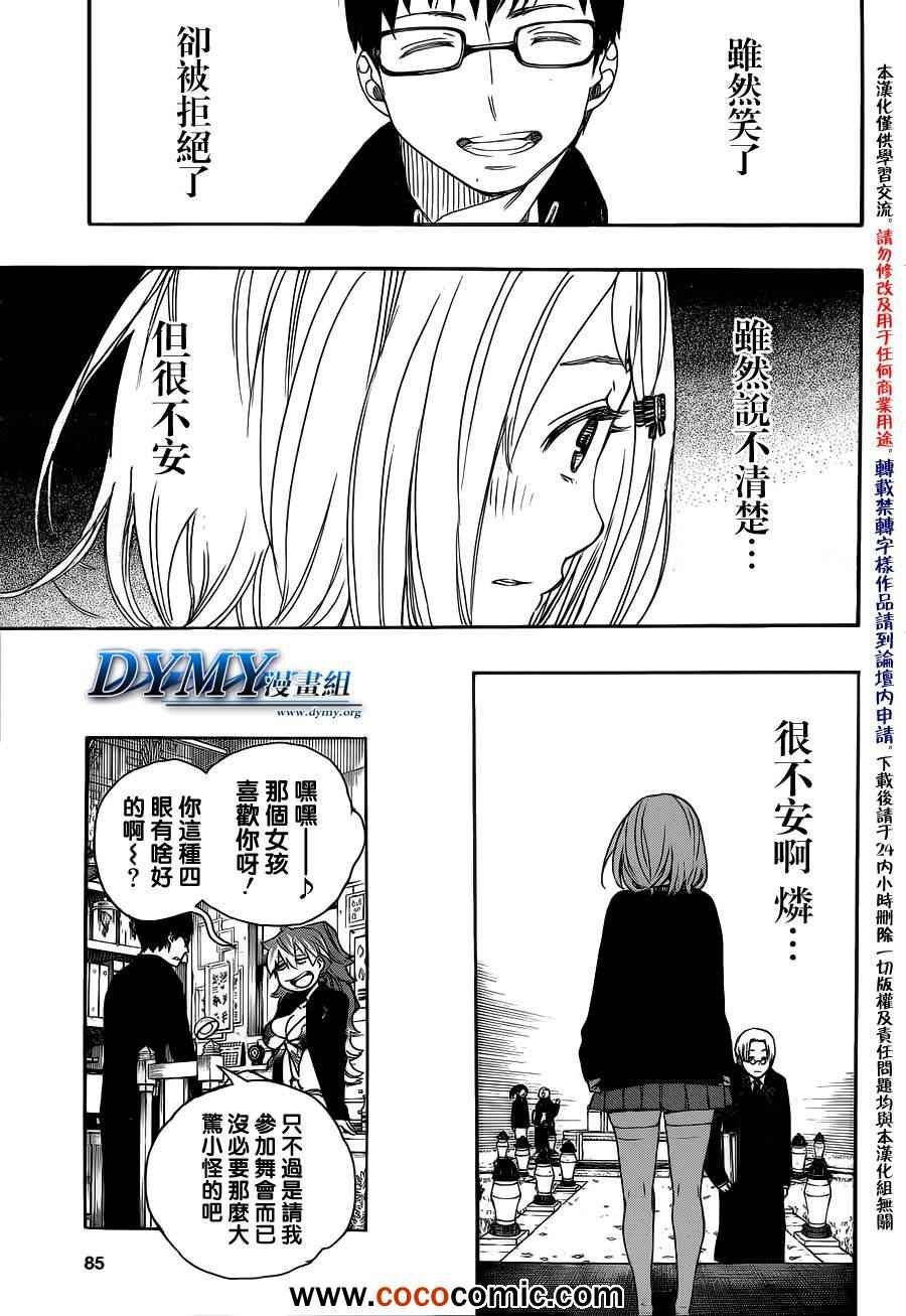 第46话 试行错误