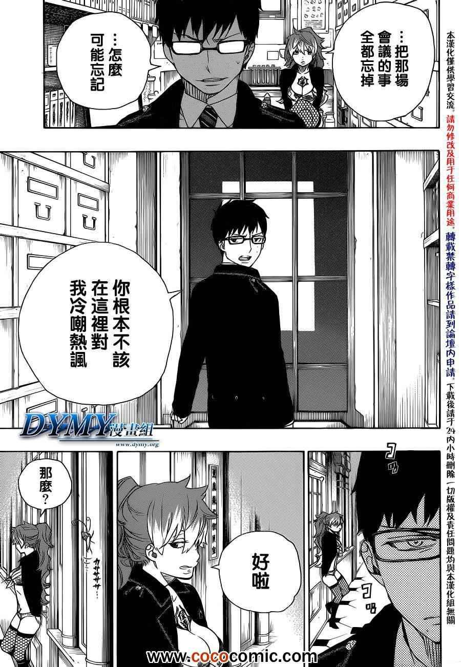 第46话 试行错误