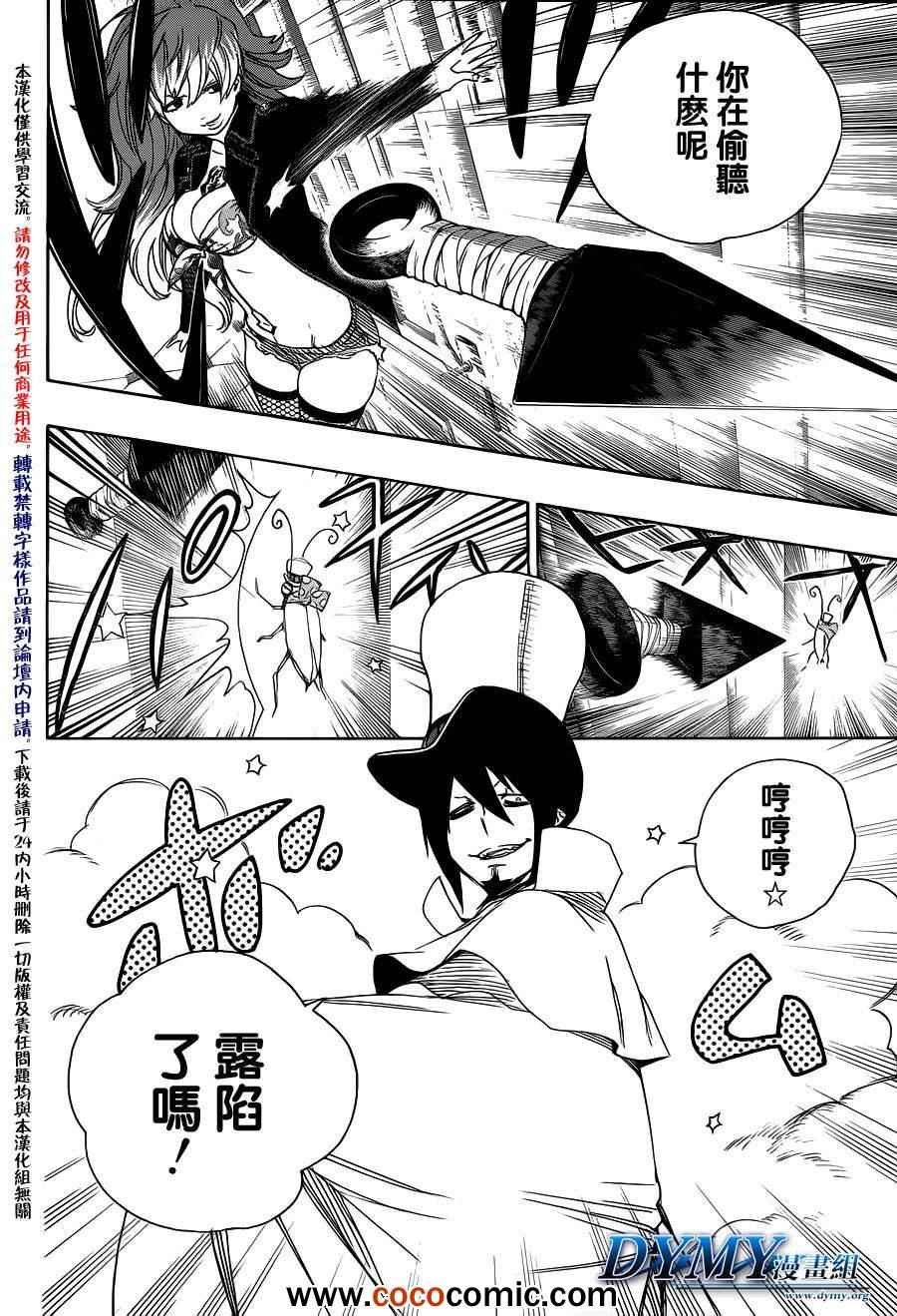 第46话 试行错误