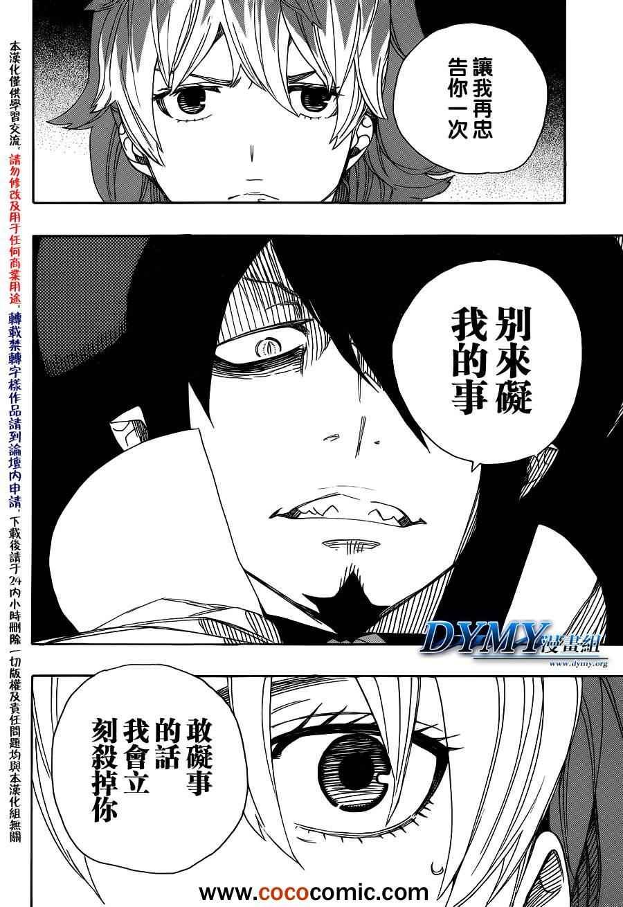 第46话 试行错误