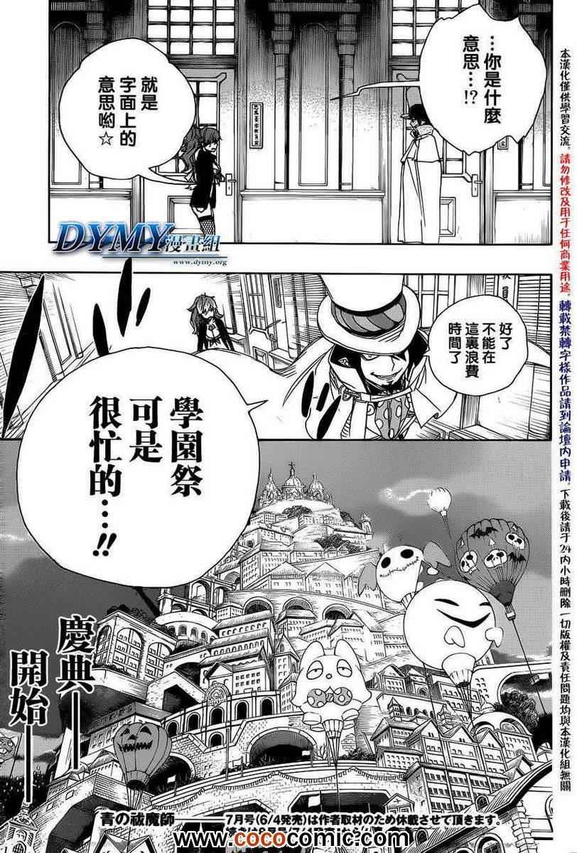 第46话 试行错误