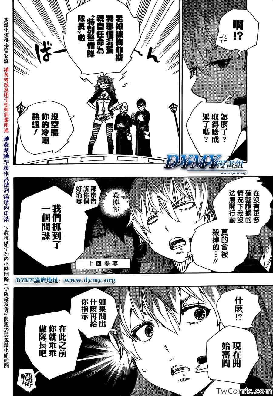 第47话 正十字学园祭-前夜