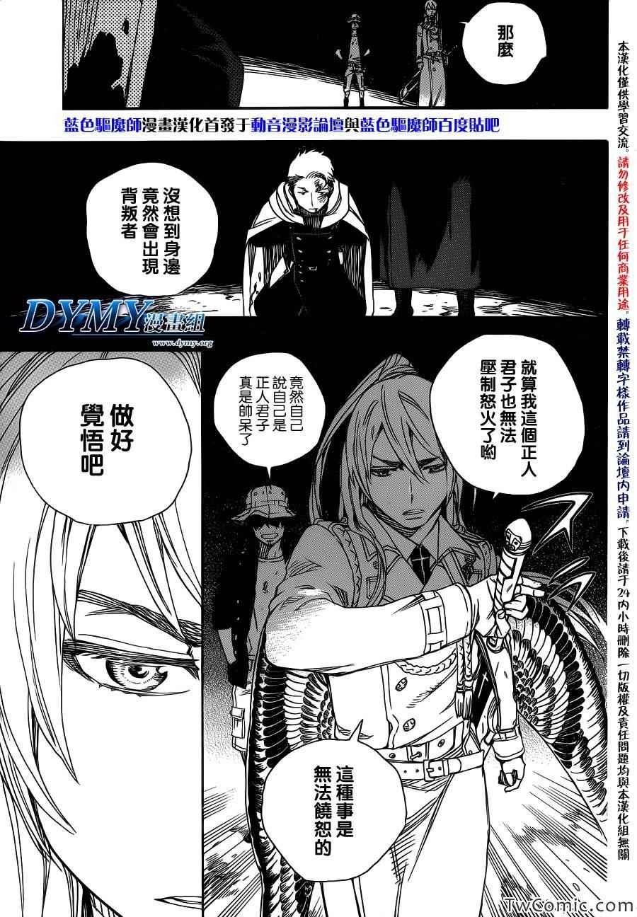 第47话 正十字学园祭-前夜