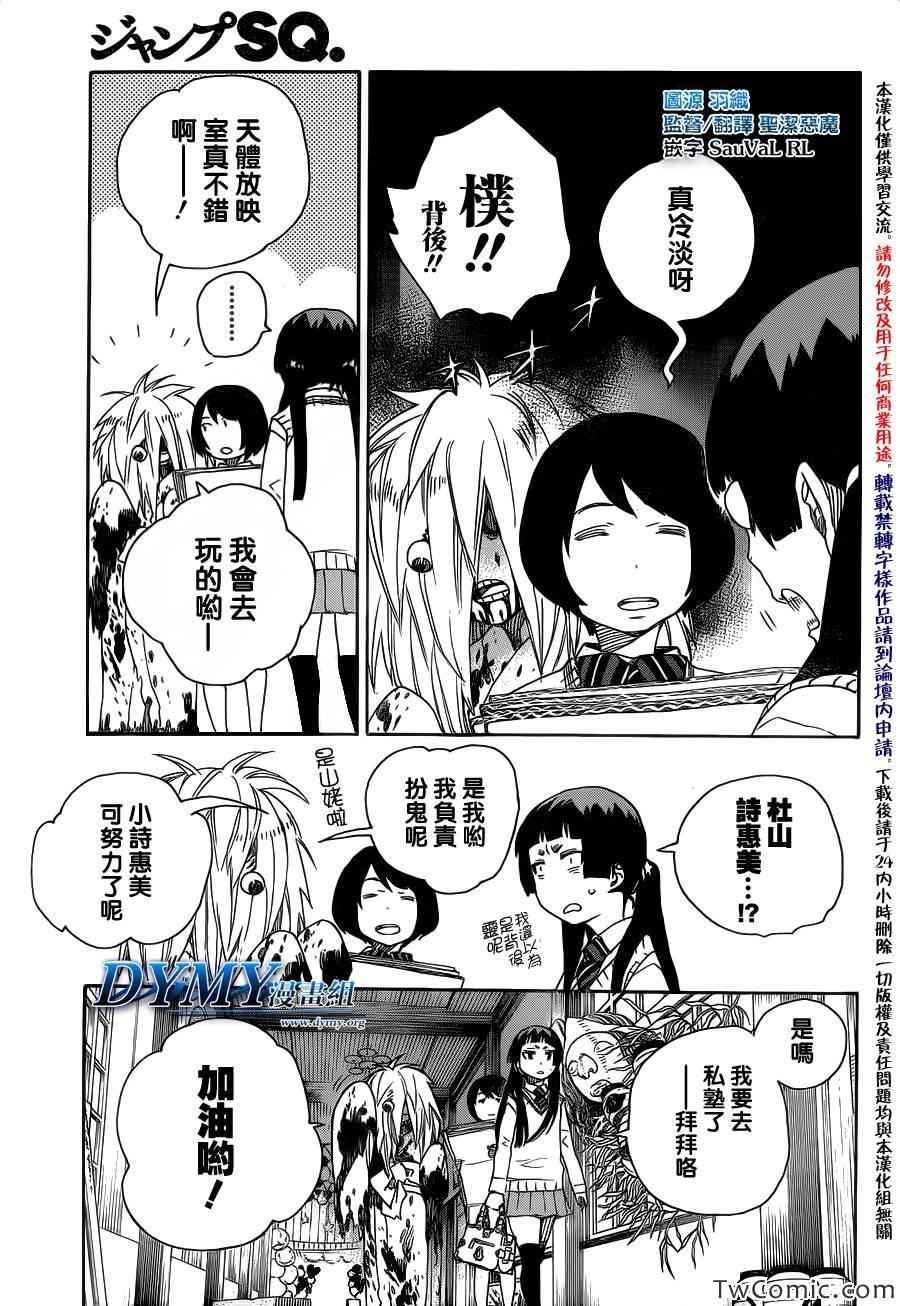 第47话 正十字学园祭-前夜