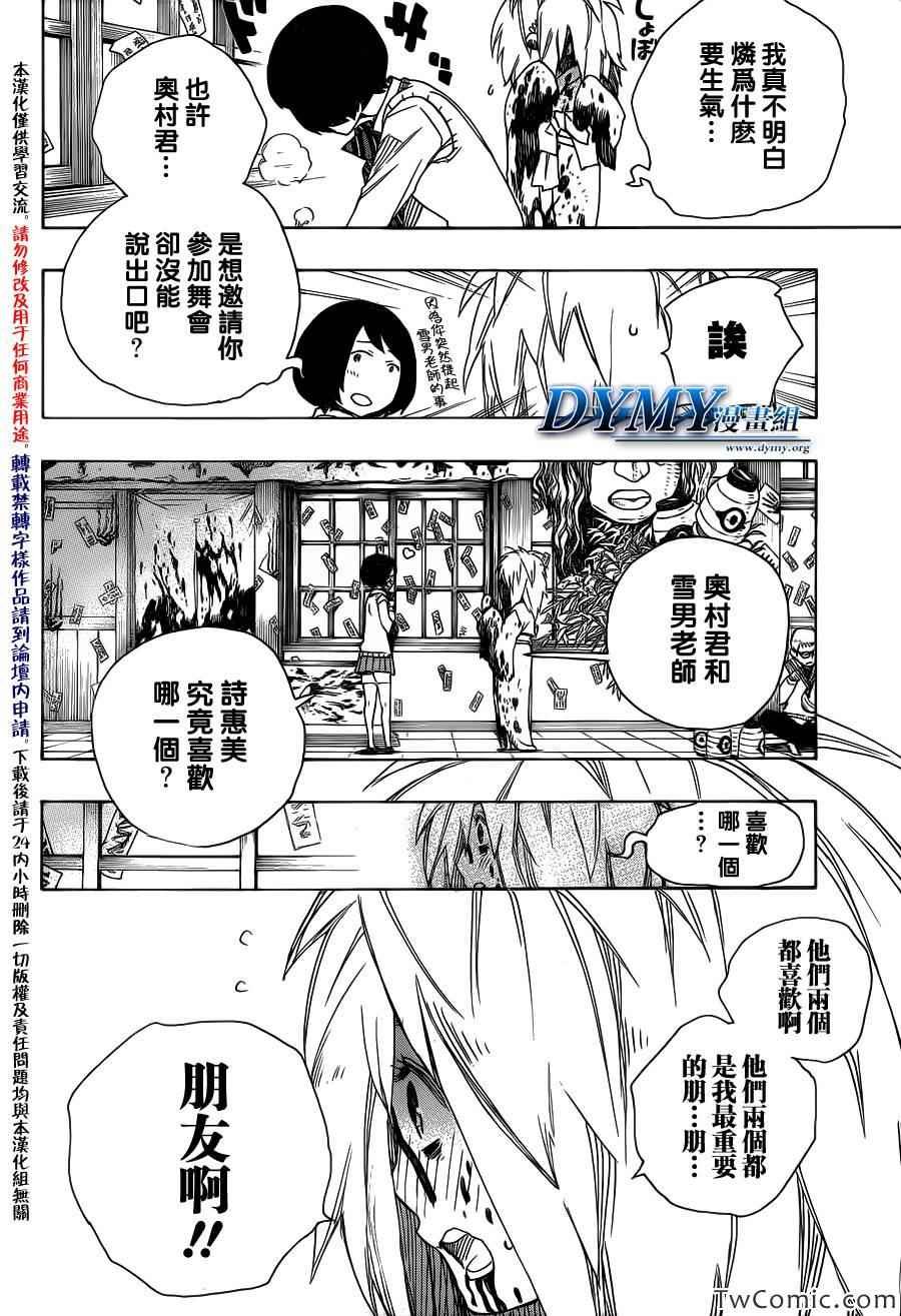 第47话 正十字学园祭-前夜