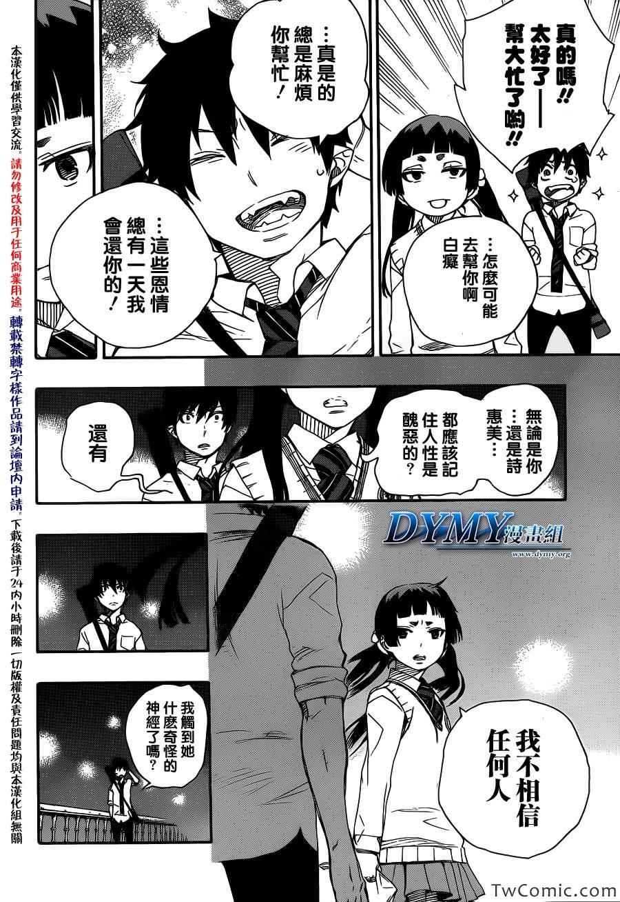 第47话 正十字学园祭-前夜