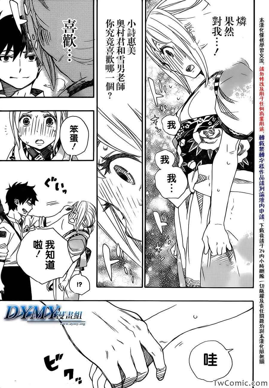 第47话 正十字学园祭-前夜