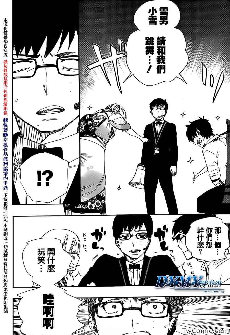 第47话 正十字学园祭-前夜