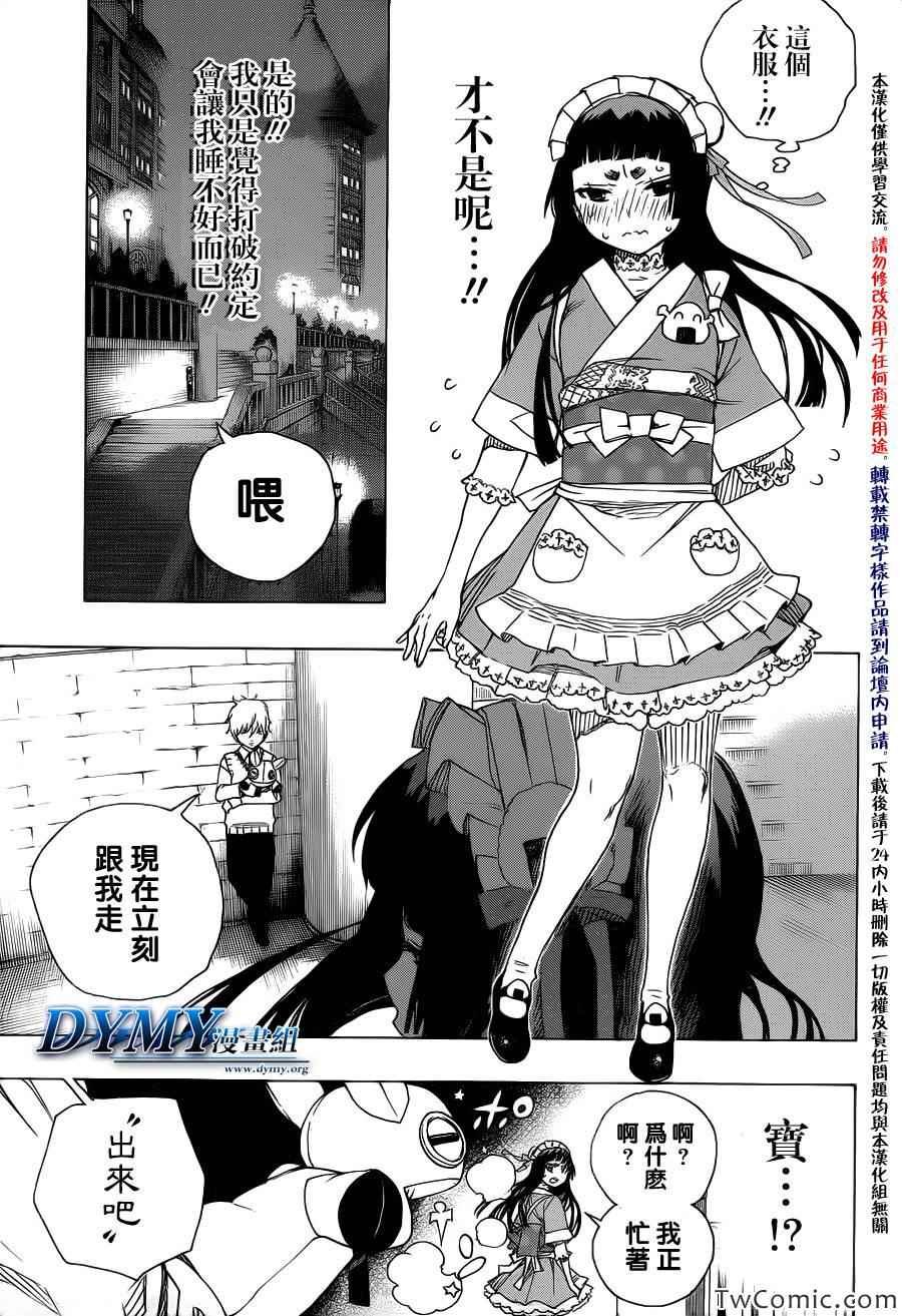 第47话 正十字学园祭-前夜