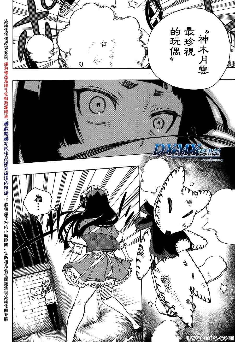 第47话 正十字学园祭-前夜