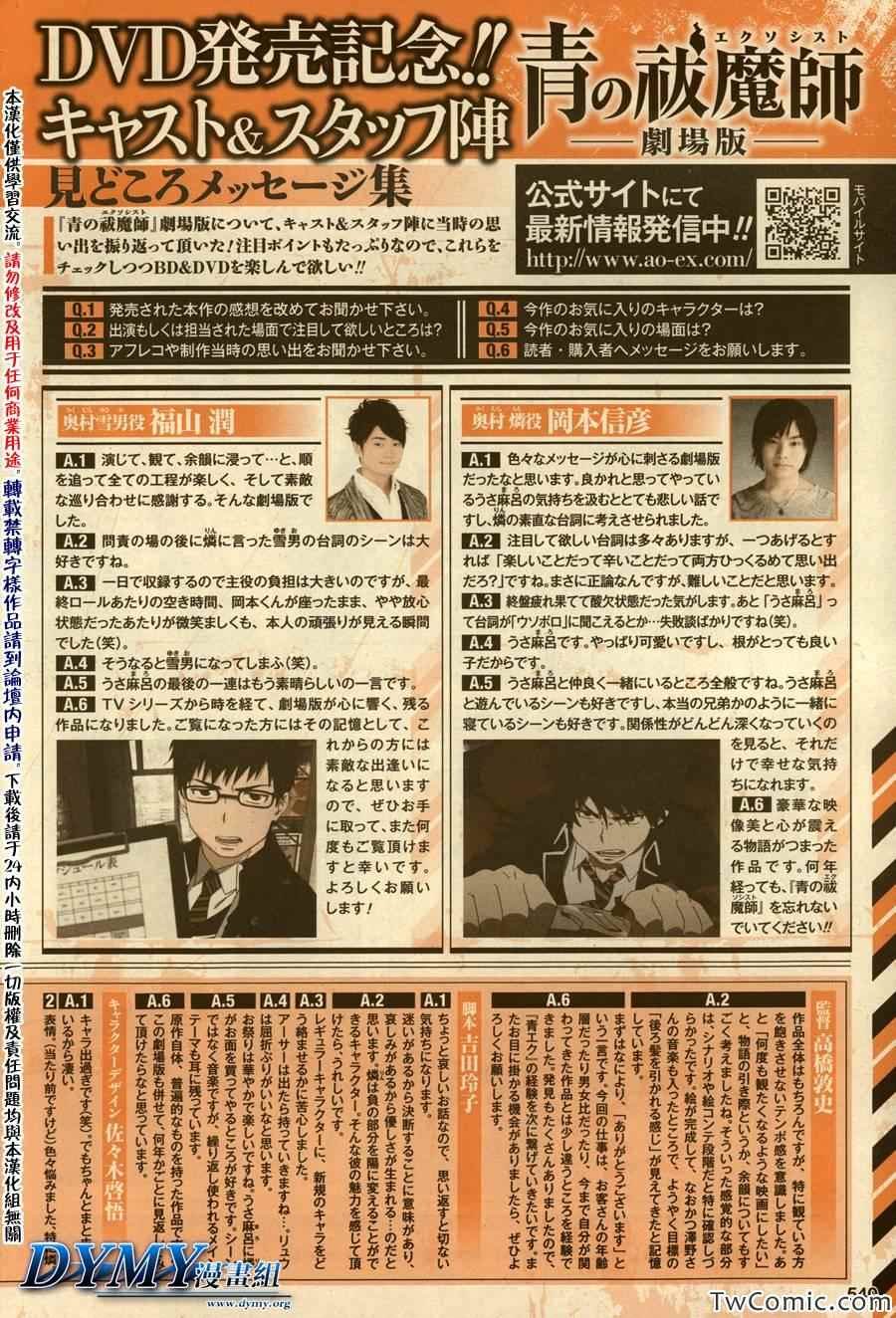 第47话 正十字学园祭-前夜