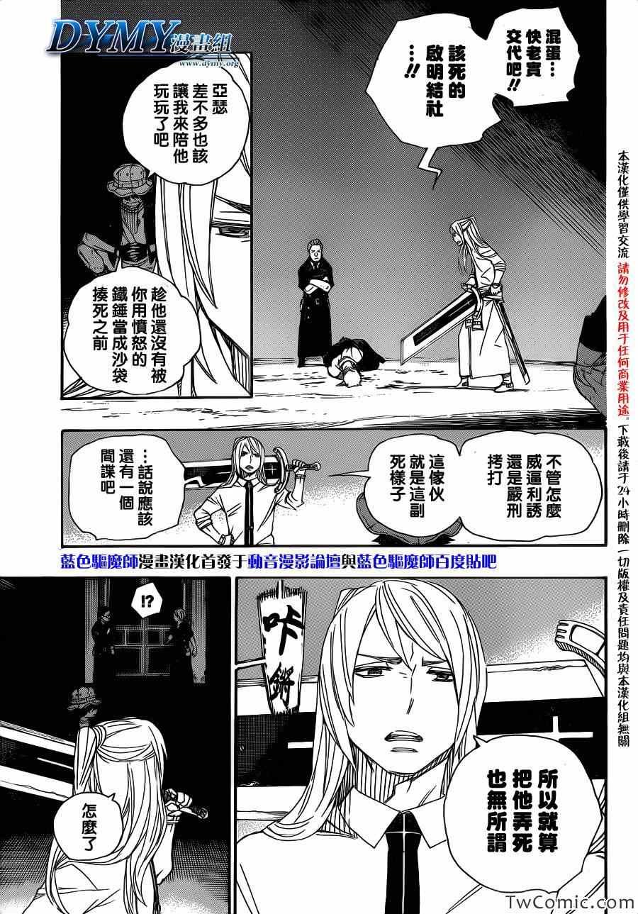 第48话 正十字学园祭——当夜
